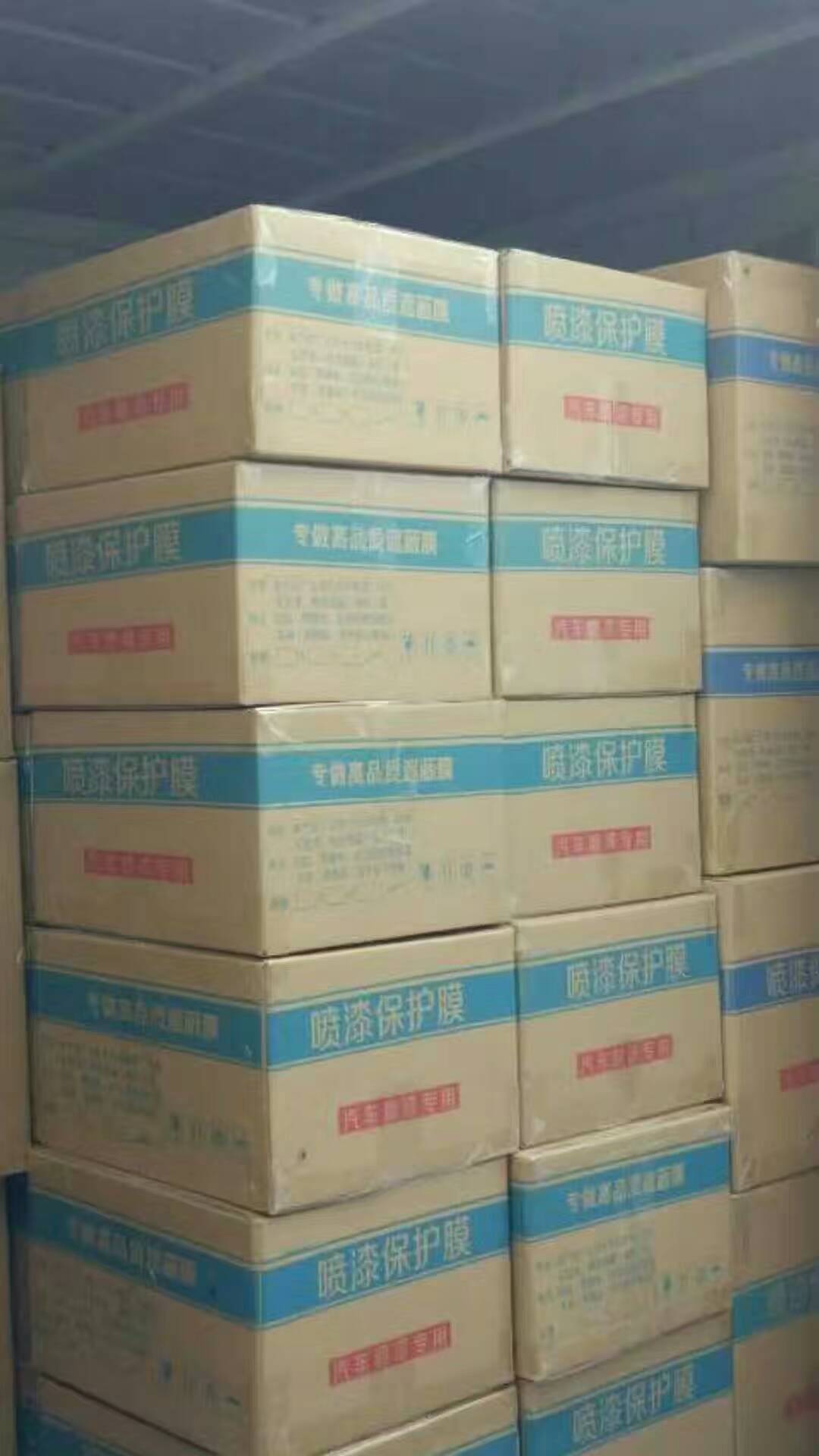 喷漆保护膜