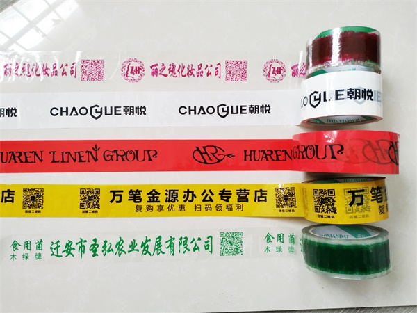 印字胶带